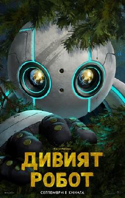The Wild Robot Poster 2334536