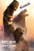 Godzilla x Kong: The New Empire Mouse Pad 2336909