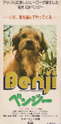 Benji tote bag #