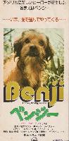 Benji tote bag #