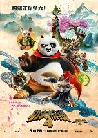 Kung Fu Panda 4 Mouse Pad 2338502