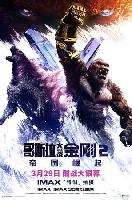 Godzilla x Kong: The New Empire Longsleeve T-shirt #2339663