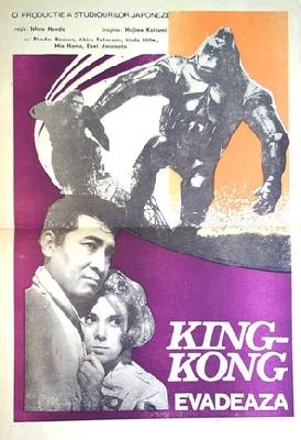 Kingu Kongu no gyakushû Poster 2341557