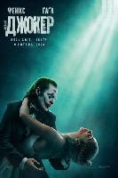 Joker: Folie à Deux tote bag #