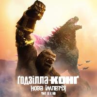 Godzilla x Kong: The New Empire hoodie #2342532