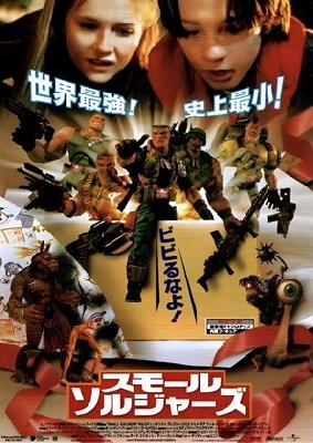 Small Soldiers Stickers 2343355
