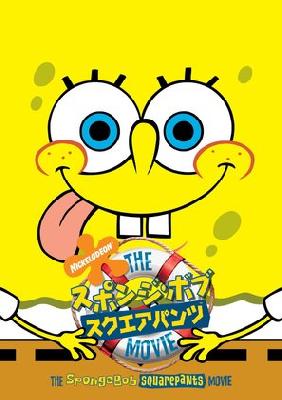 Spongebob Squarepants puzzle 2343910