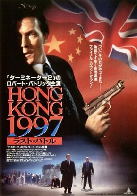Hong Kong 97 Metal Framed Poster
