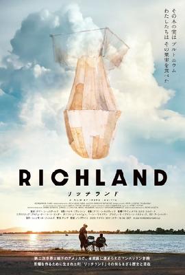 Richland Poster with Hanger
