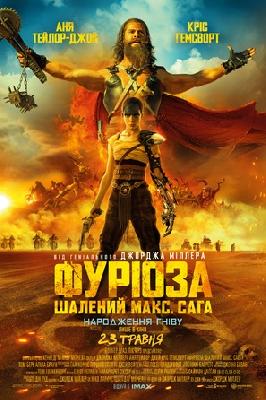 Furiosa: A Mad Max Saga Poster 2345986