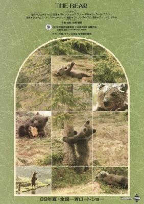 L'ours poster