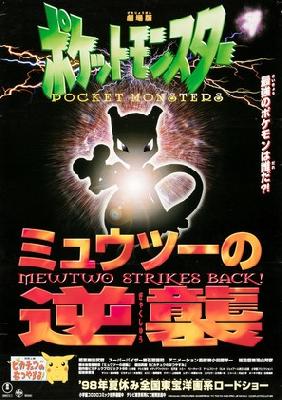 Pokemon: The First Movie - Mewtwo Strikes Back Poster 2349387
