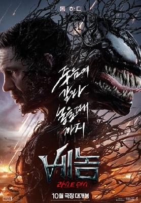 Venom: The Last Dance (2024) posters
