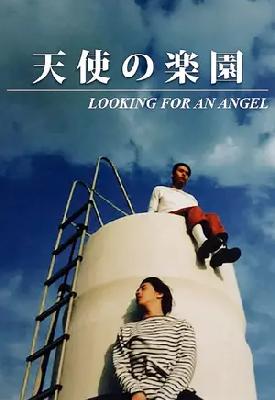 Tenshi no rakuen Movie Poster