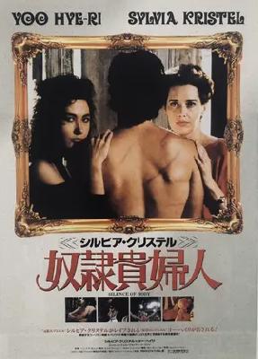 Seong-ae-ui chimmuk Movie Poster