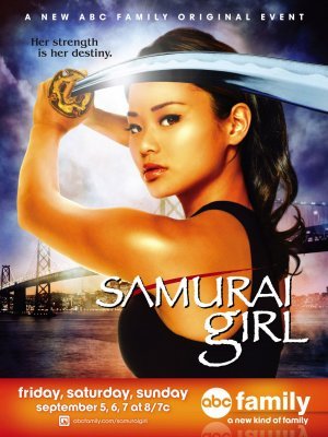 Samurai Girl mug #
