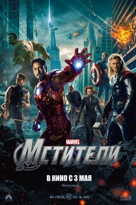 The Avengers Poster 730904